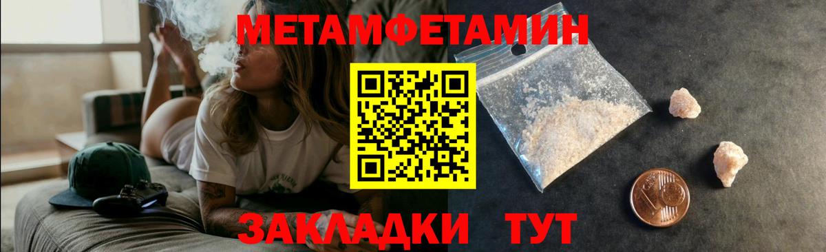 Амфетамин  Амфетамин VHQ  Вход с VPN  Дальнереченск 