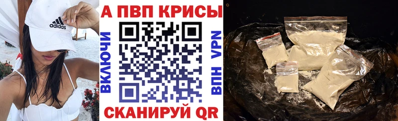 Альфа ПВП кристаллы Дальнереченск