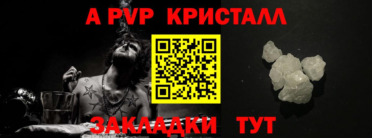 Alfa_PVP мука  Alpha-PVP Соль  Дальнереченск  Вход с VPN 