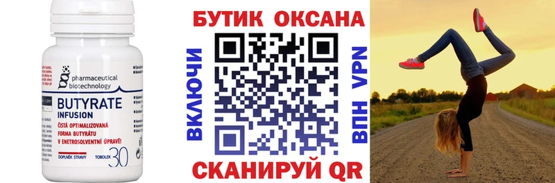 БУТИРАТ жидкий экстази  Дальнереченск 