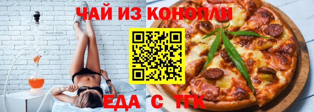 Дальнереченск  Cannafood марихуана  Вход с VPN 