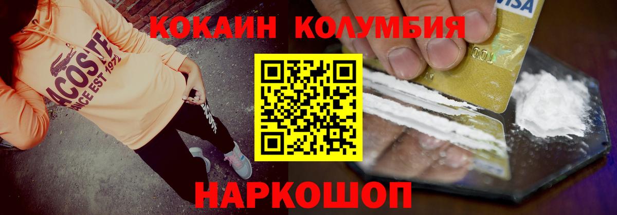 Кокаин VHQ Дальнереченск
