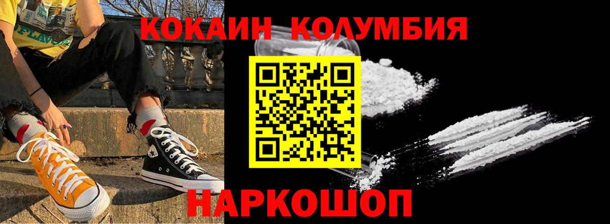 COCAIN Эквадор  КОКАИН 97%  Вход с VPN  Дальнереченск 