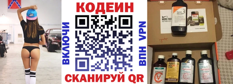 Codein Purple Drank  купить наркотики цена  Дальнереченск 