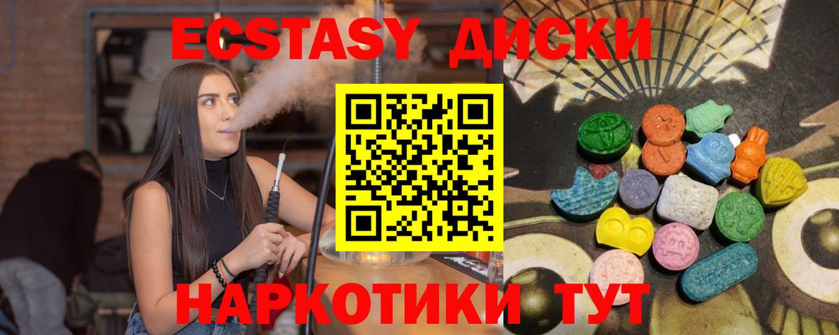 ЭКСТАЗИ MDMA  Вход с VPN  Экстази MDMA  Дальнереченск 