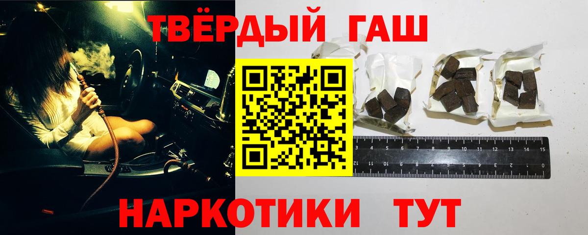 Дальнереченск  Гашиш индика сатива  ГАШ AMNESIA HAZE  Вход с VPN 