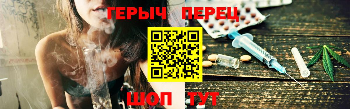 Дальнереченск  ГЕРОИН VHQ  Вход с VPN 