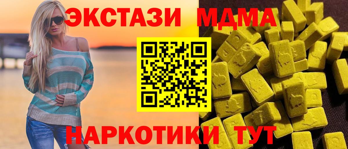 МДМА Molly  Вход с VPN  MDMA VHQ  Дальнереченск 