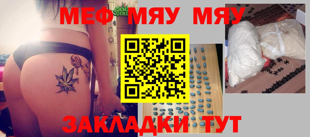 МЯУ-МЯУ мяу мяу  МЯУ-МЯУ мяу мяу  Вход с VPN  МЯУ-МЯУ  Дальнереченск 