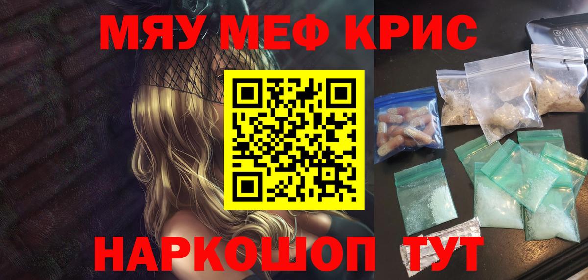 Меф мука Дальнереченск