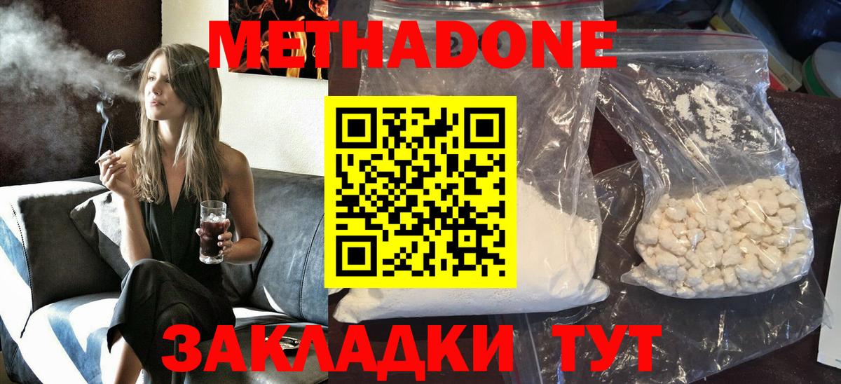 Метадон белоснежный  мега ссылки  Дальнереченск  Вход с VPN 