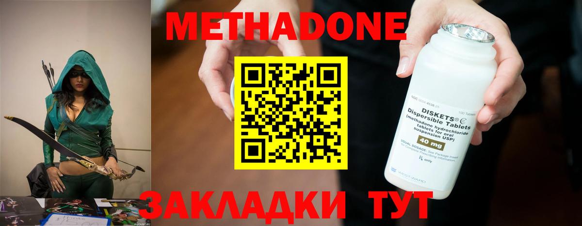 МЕТАДОН белоснежный Дальнереченск