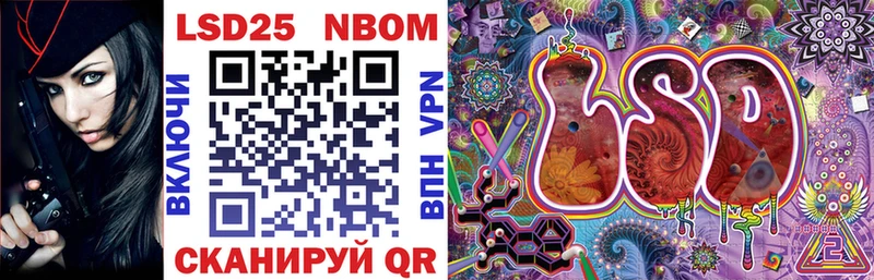 купить  цена  Дальнереченск  Марки 25I-NBOMe 1,8мг 