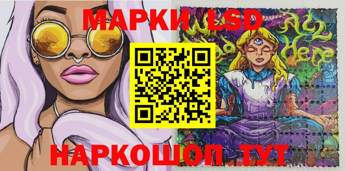 Наркотические марки 1500мкг  Вход с VPN  Наркотические марки 1500мкг  Дальнереченск 