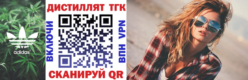 ТГК вейп  Дальнереченск 