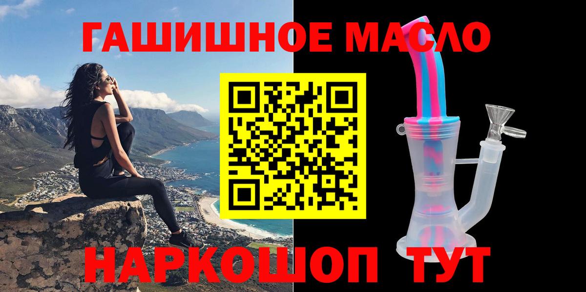 что такое наркотик  Вход с VPN  Дальнереченск  Дистиллят ТГК вейп 