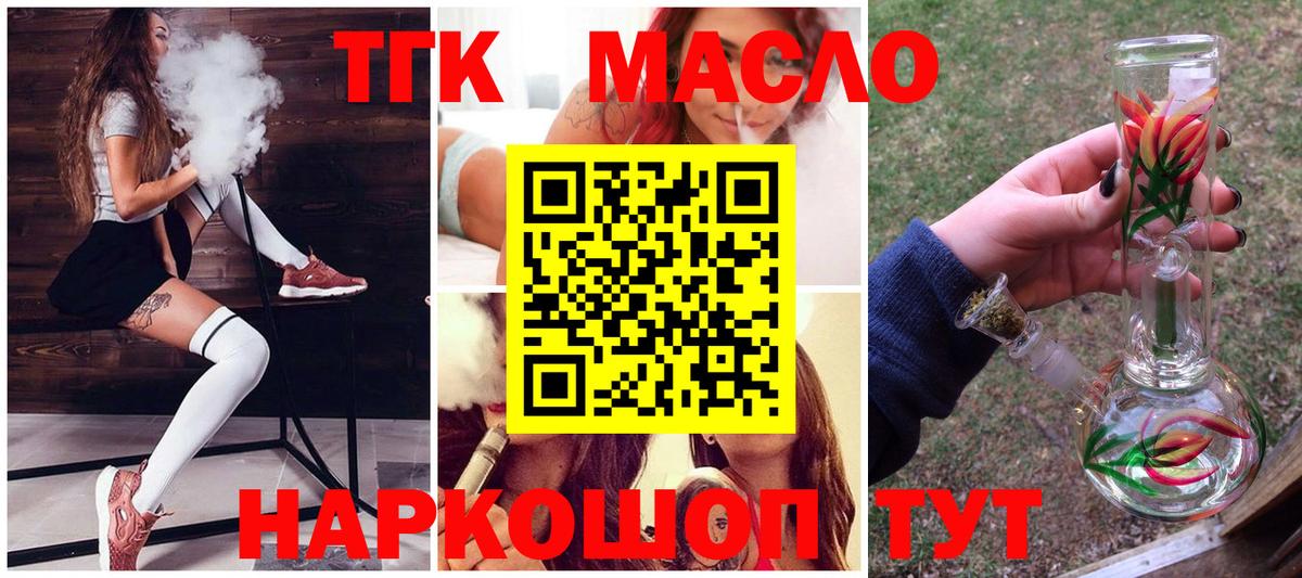 Дистиллят ТГК жижа Дальнереченск